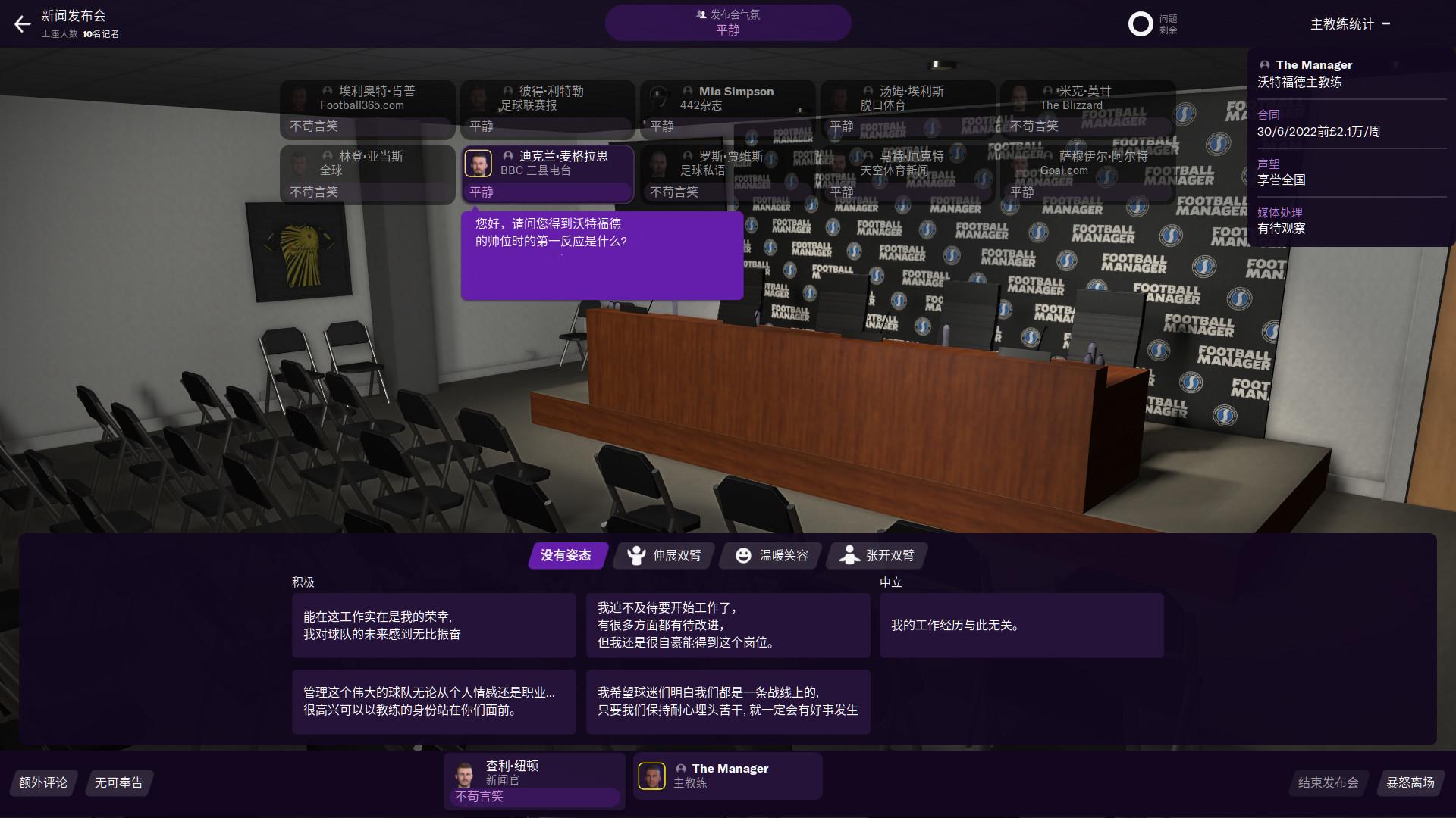 足球经理2021/Football Manager 2021/附历代合集_6