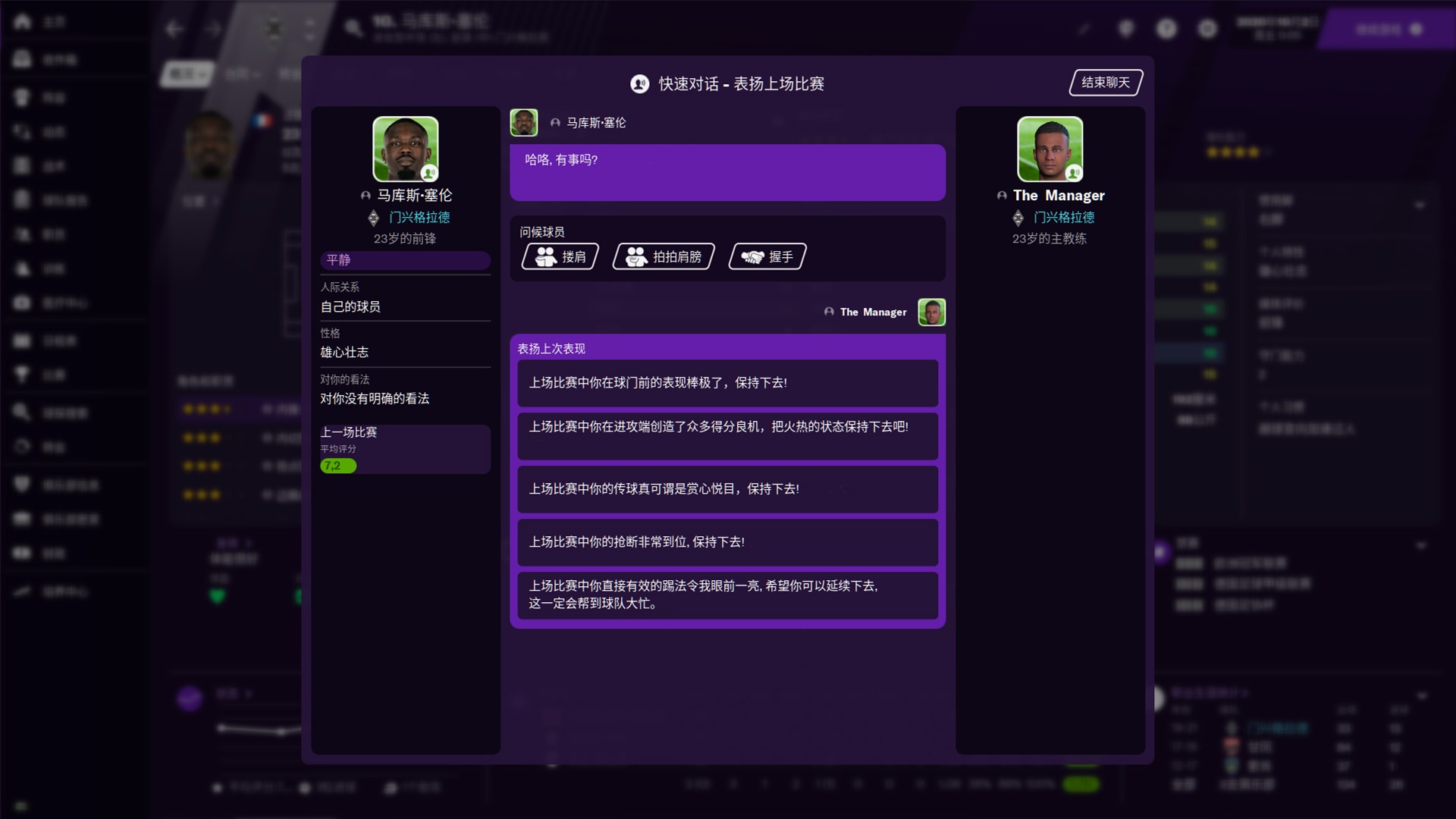 足球经理2021/Football Manager 2021/附历代合集_3