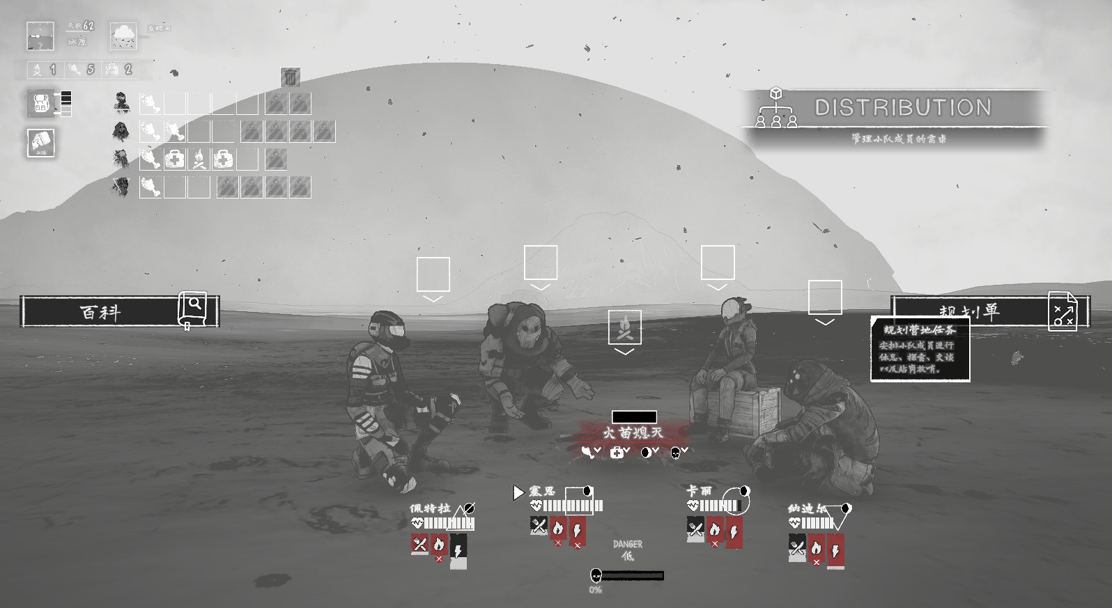 烬土行者/Ashwalkers_3