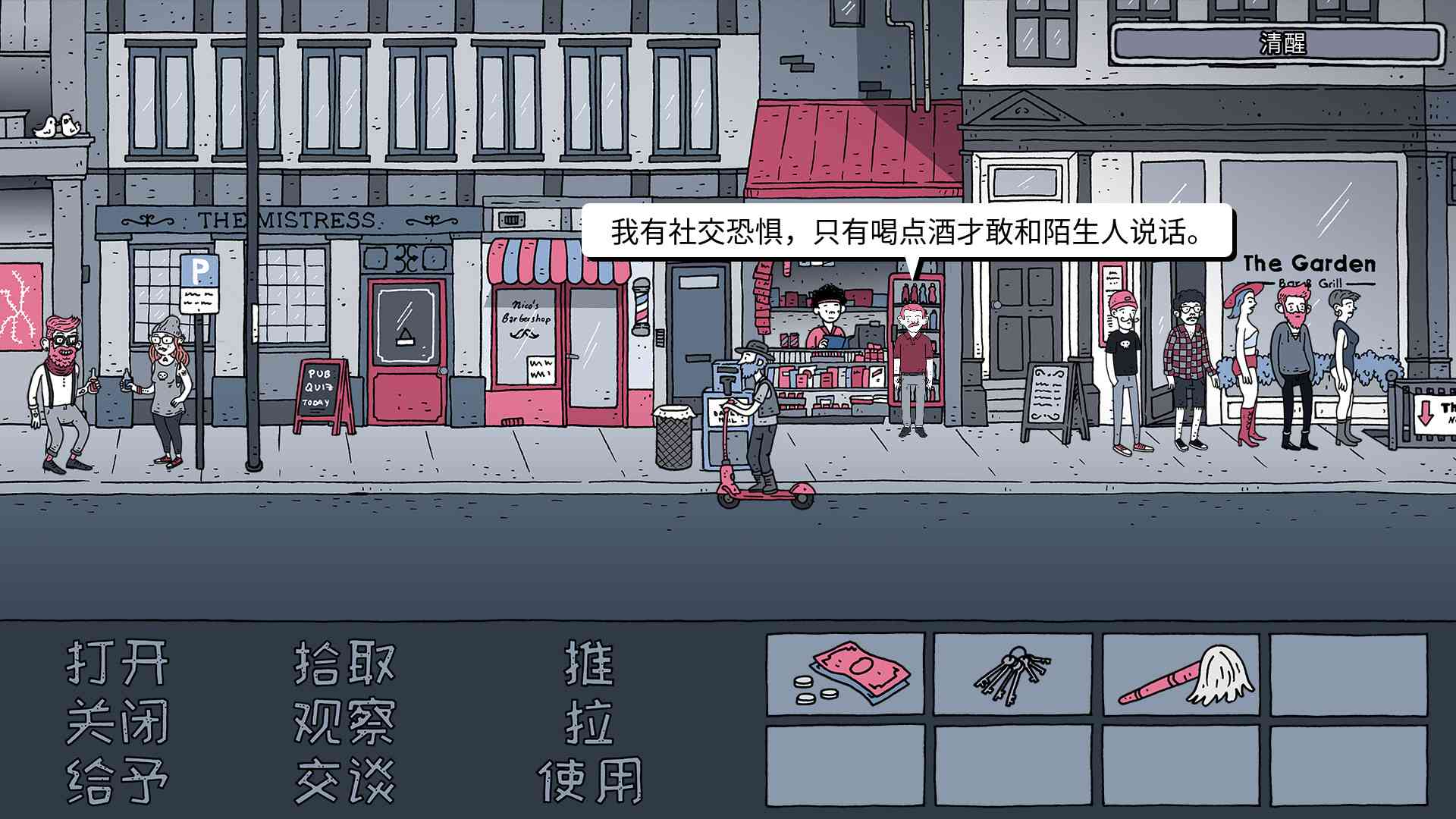 老铁，我啤酒呢?/Dude, Where Is My Beer?_1