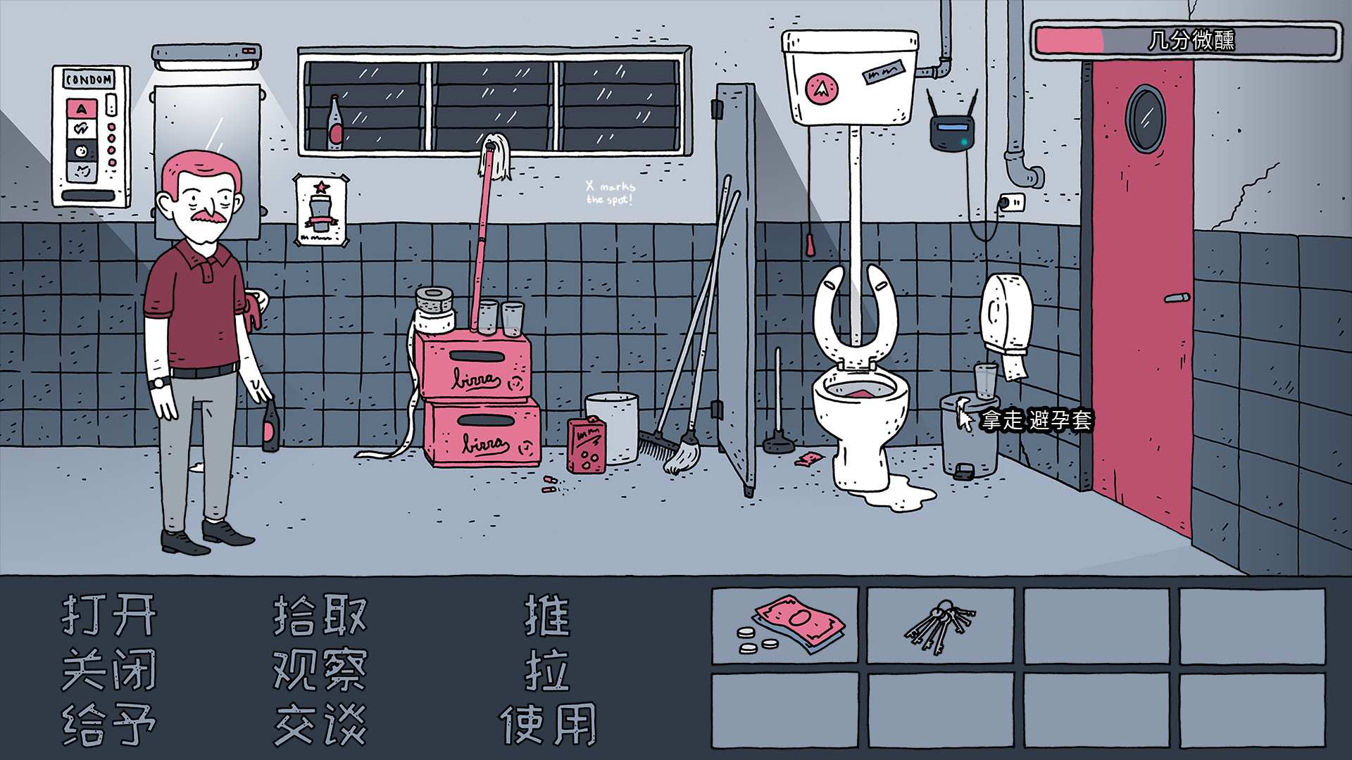 老铁，我啤酒呢?/Dude, Where Is My Beer?_0