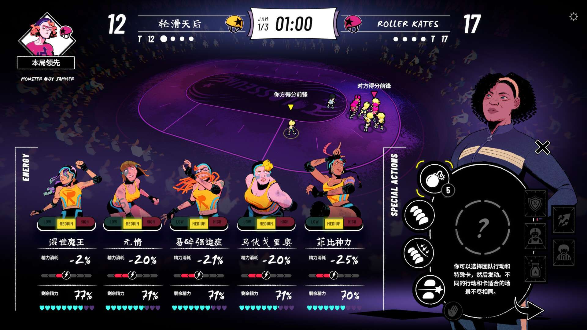 轮滑抓马/Roller Drama_1