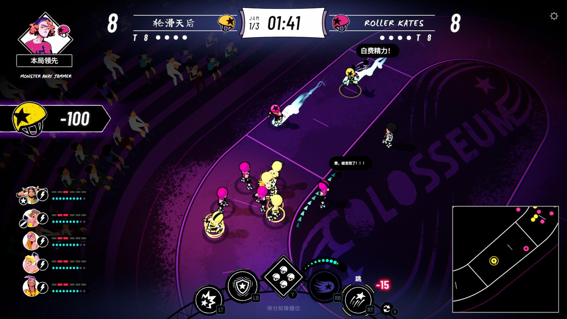 轮滑抓马/Roller Drama_0