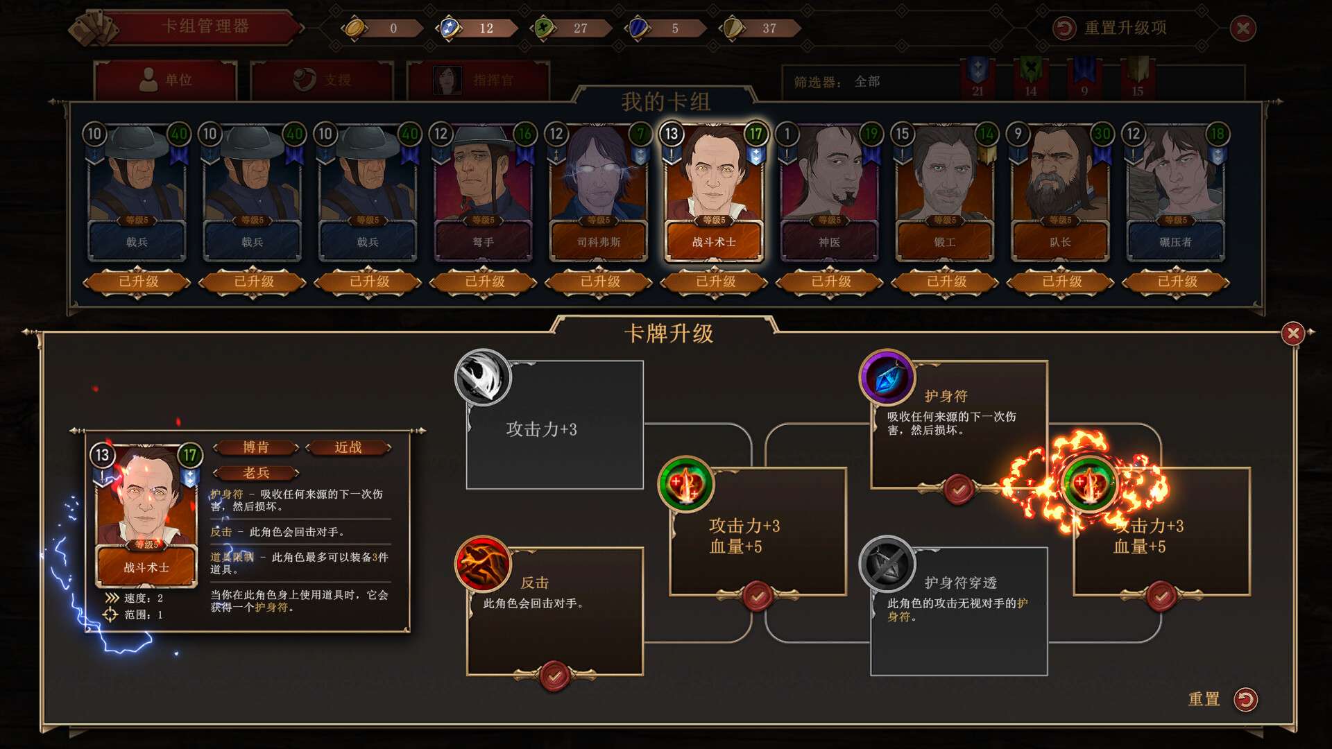 诸神灰烬：抉择/Ash of Gods: The Way_3