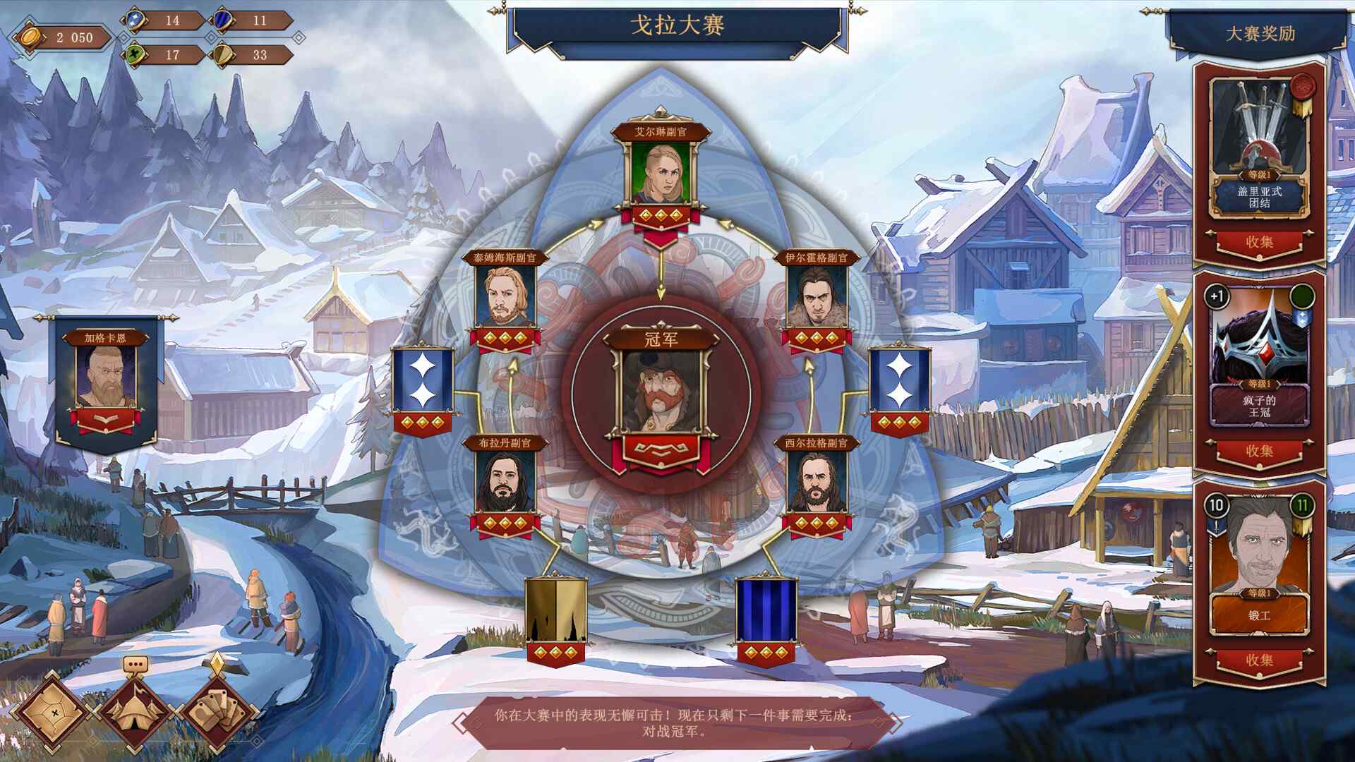 诸神灰烬：抉择/Ash of Gods: The Way_2