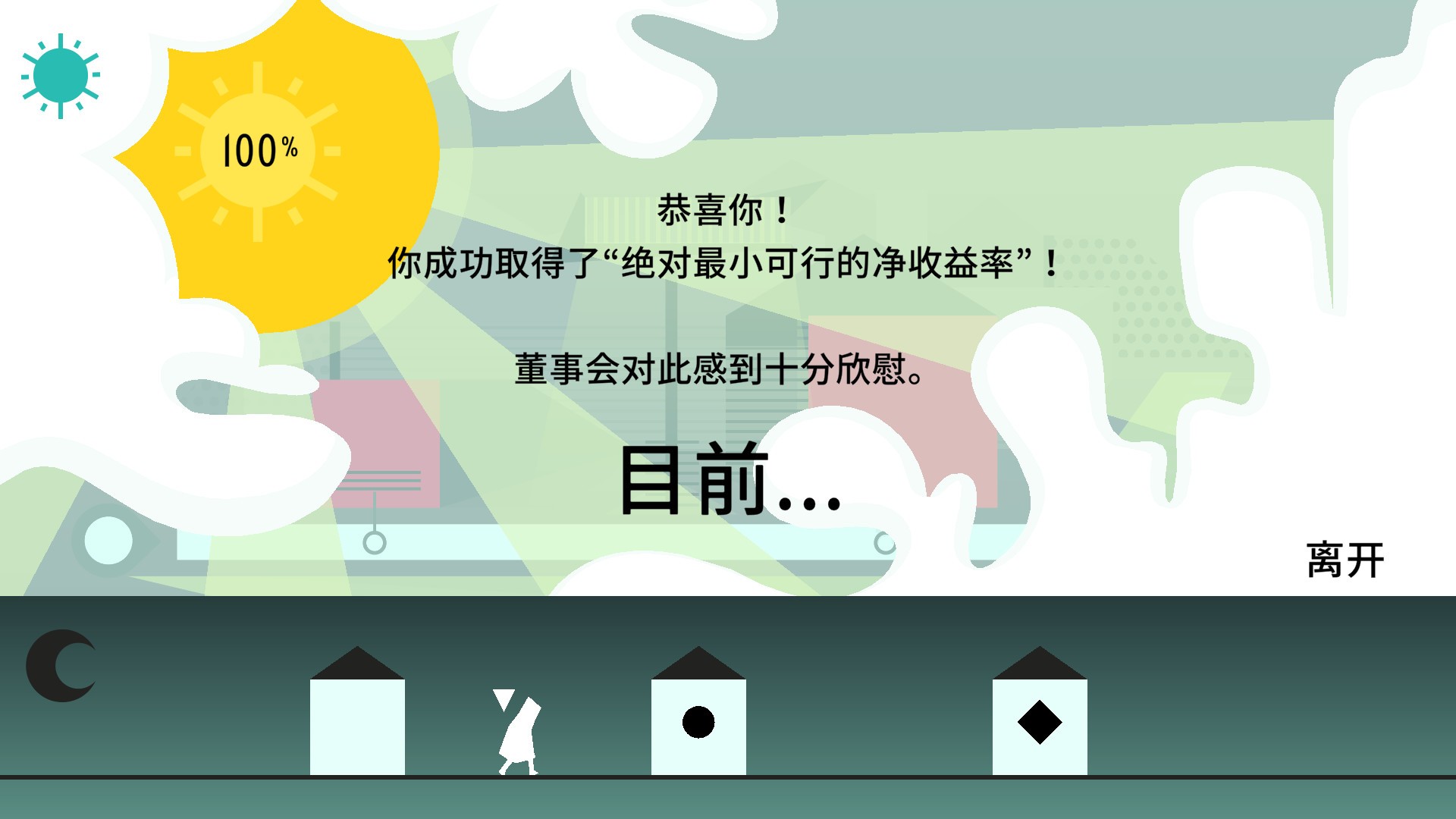 割韭菜啦/Rip Them Off_3