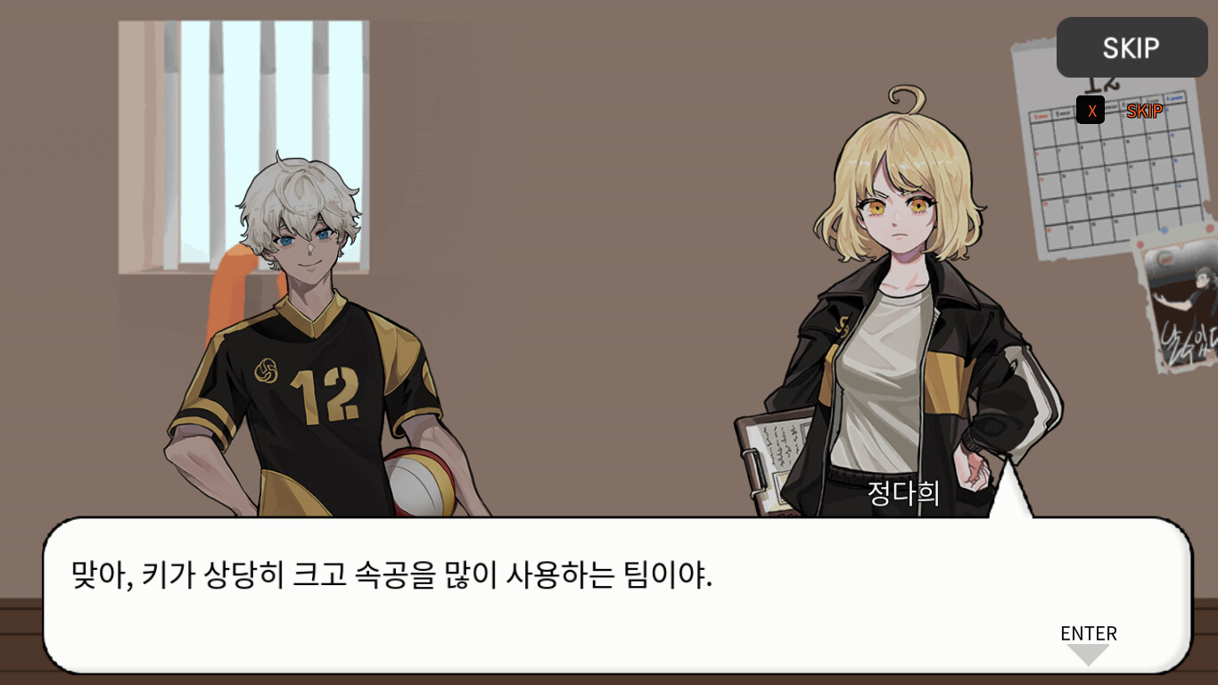 排球故事/The Spike_3