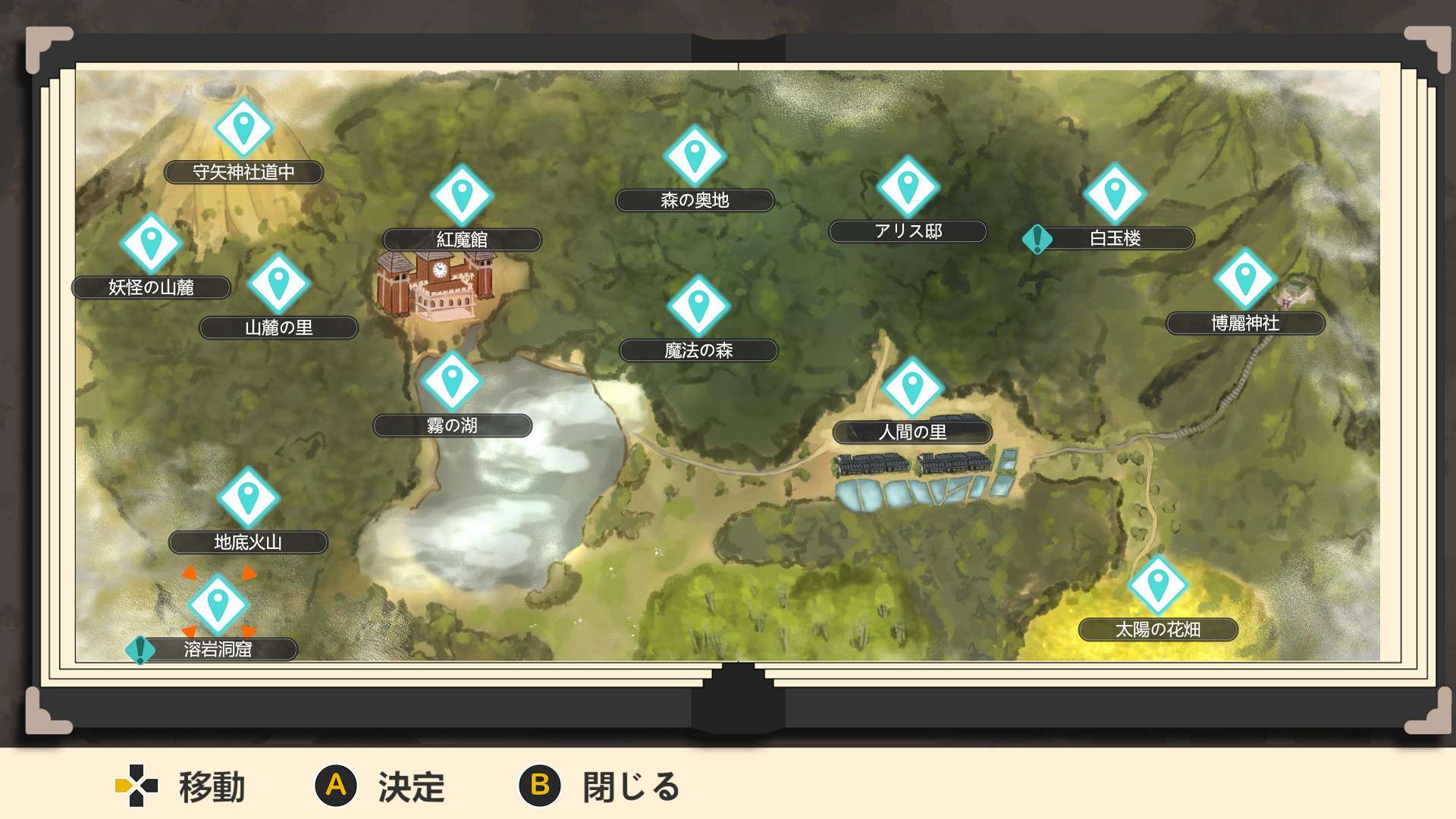 东方流星谭/Touhou : Shooting Star_3