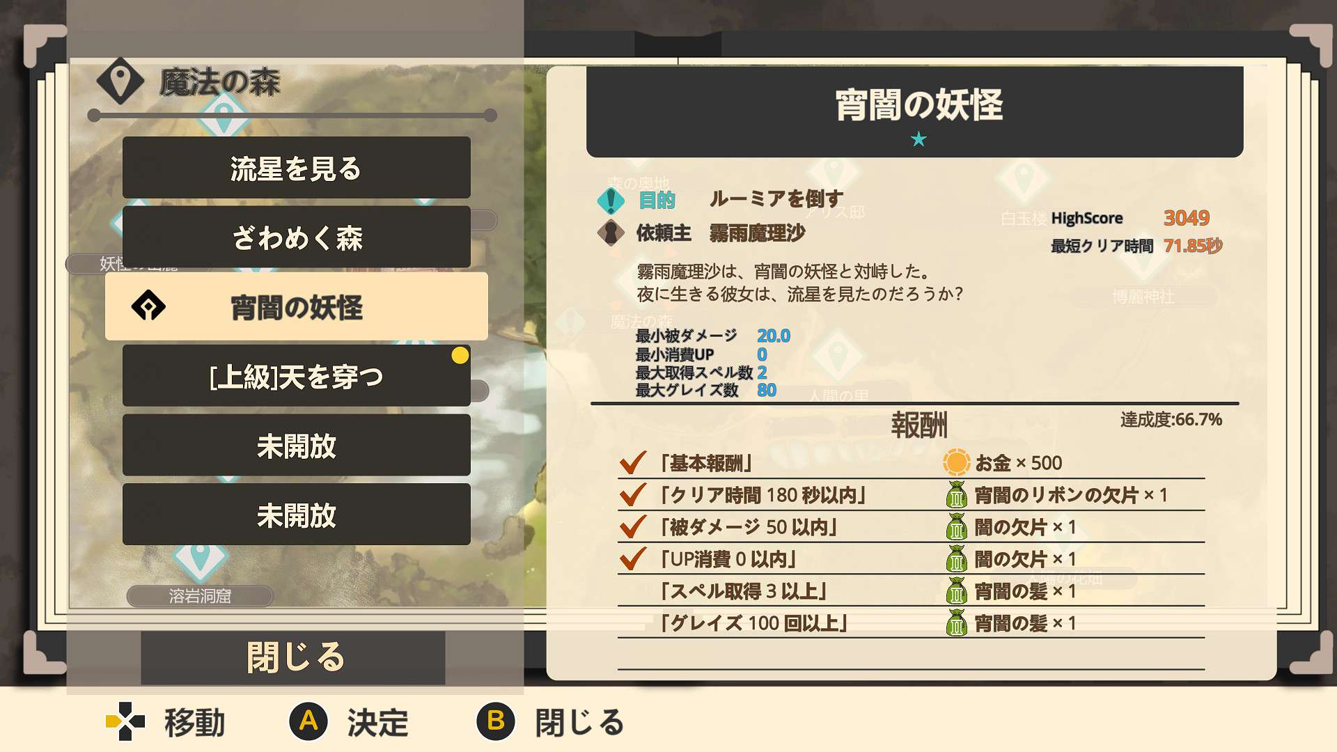 东方流星谭/Touhou : Shooting Star_4