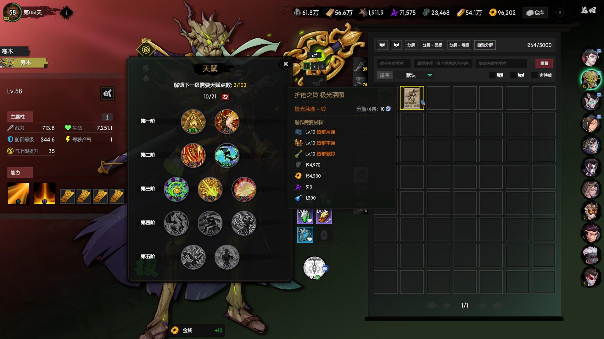 龙鬼/Ghost of Dragon_3