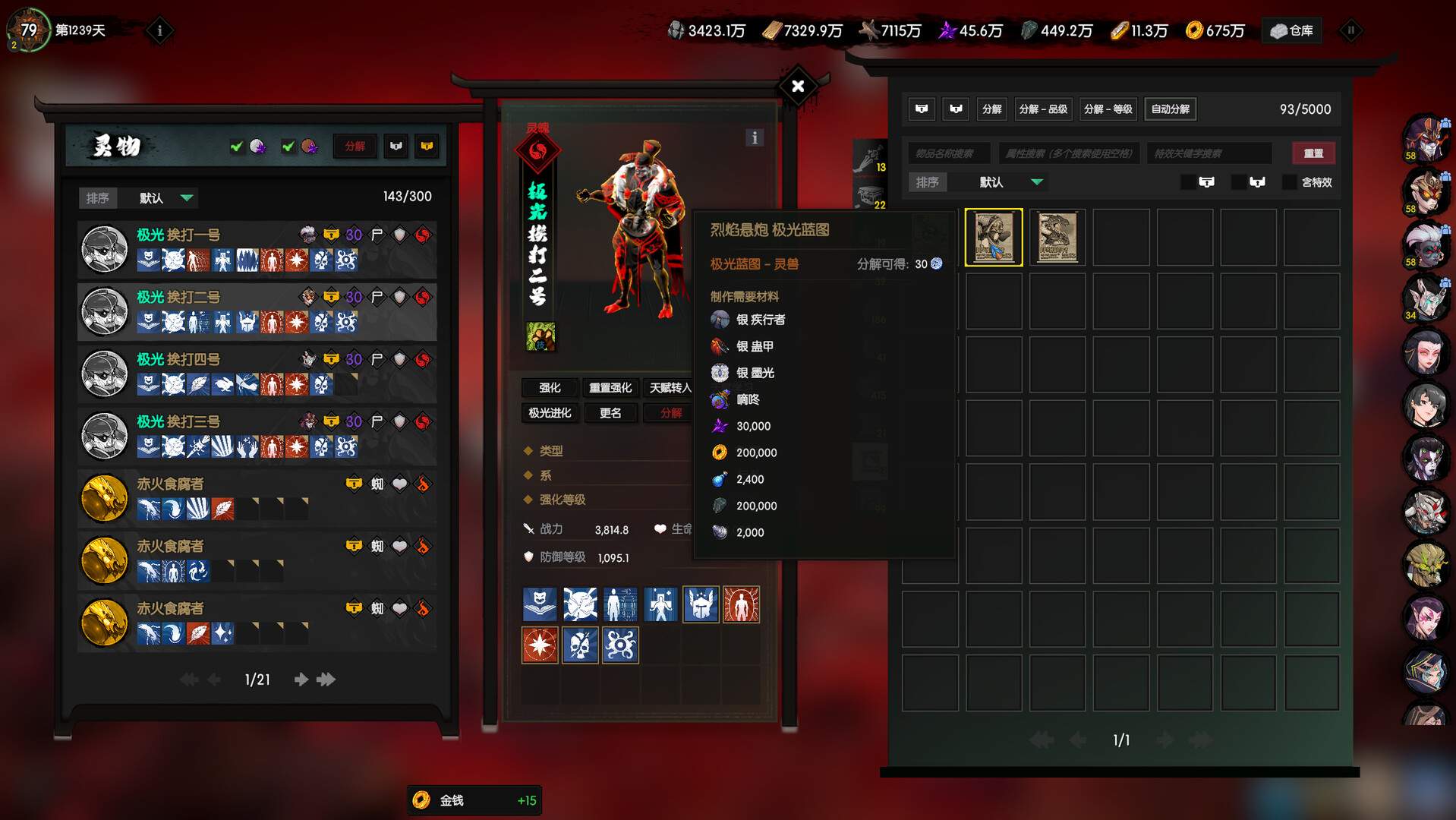 龙鬼/Ghost of Dragon_5