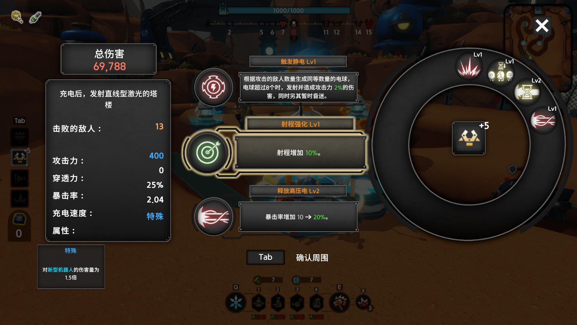 热路防御/ReRoad_4