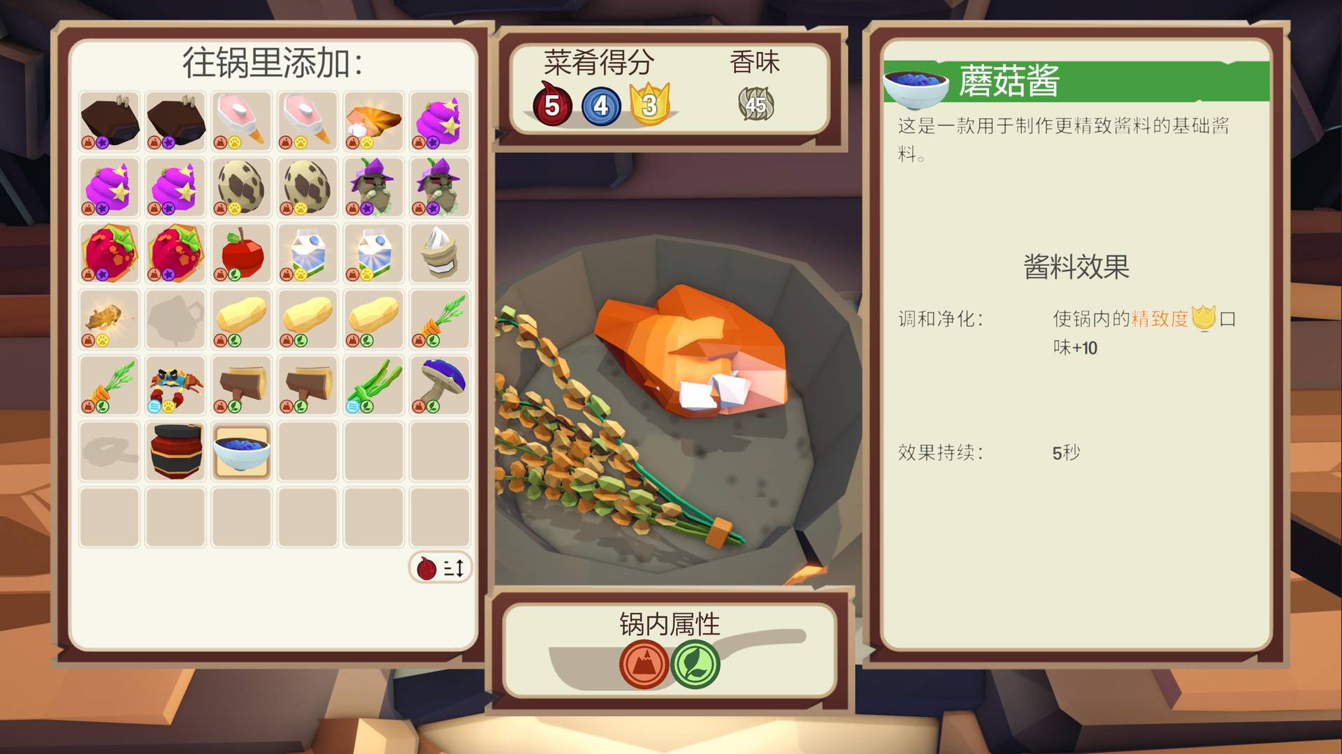 特级厨师/史诗厨师/Epic Chef_4