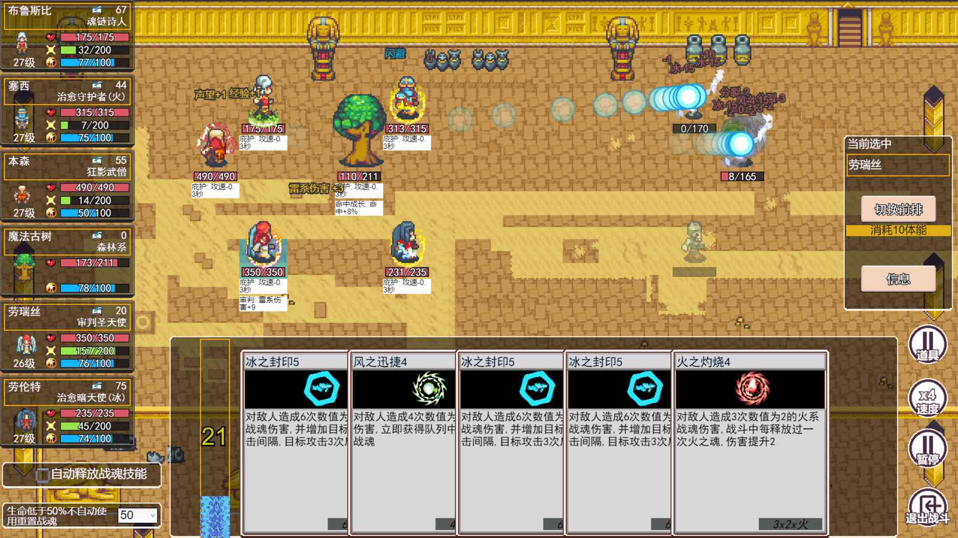 地牢勇者/dungeon and heros_3