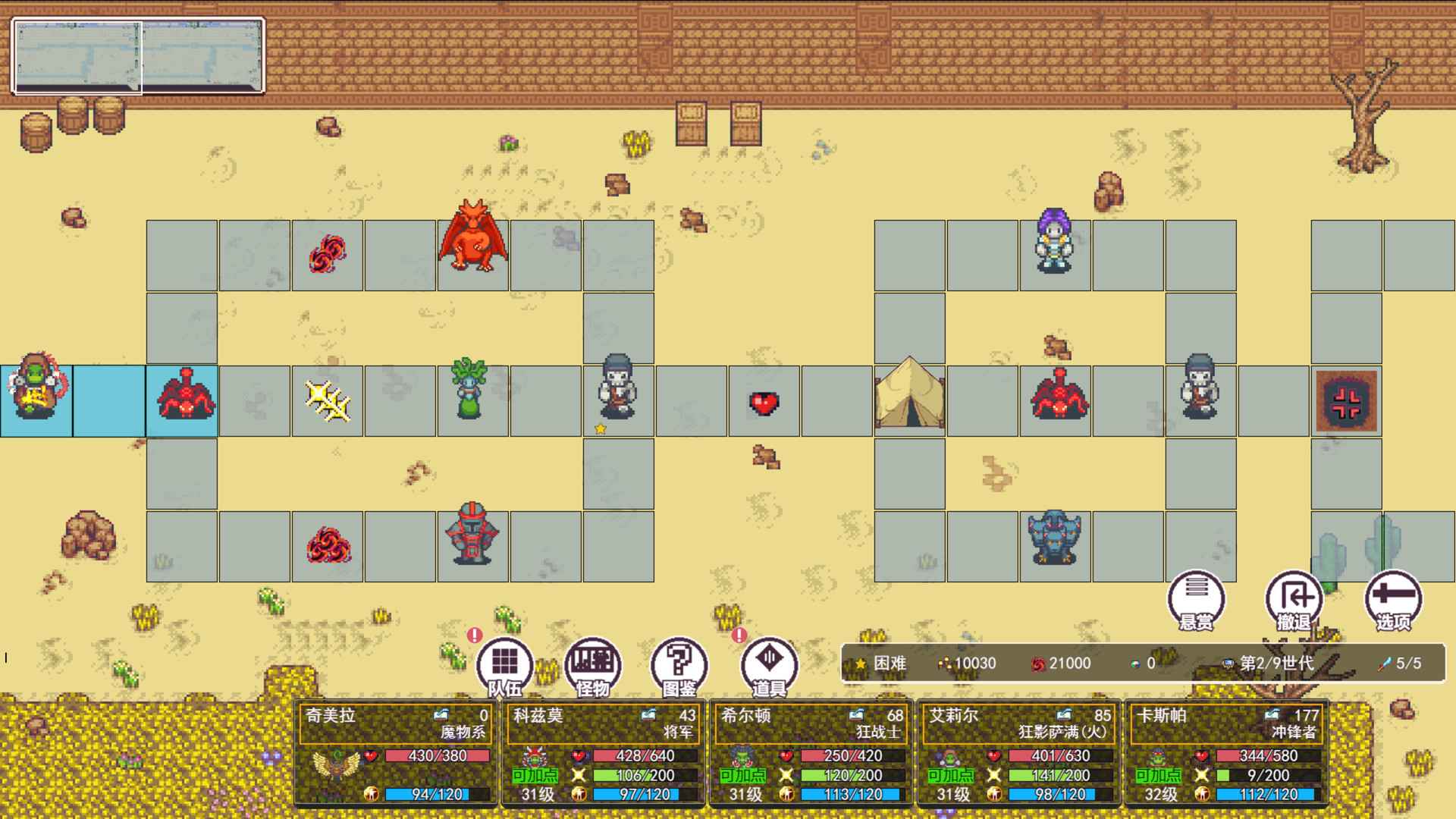 地牢勇者/dungeon and heros_2