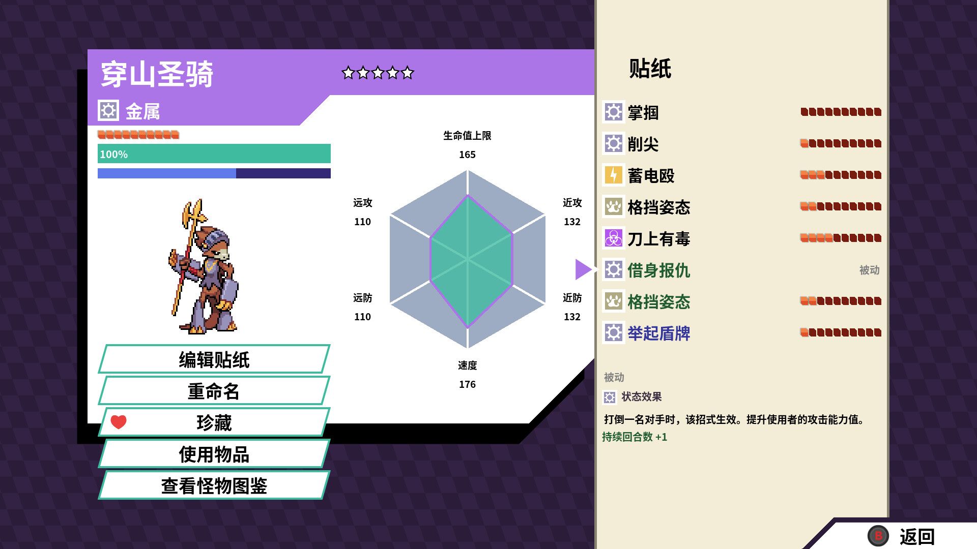 磁带妖怪/Cassette Beasts_4