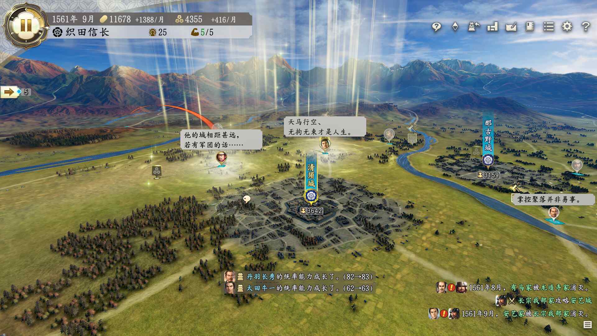 信长之野望･新生/信长之野望16/NOBUNAGA'S AMBITION: Shinsei_3