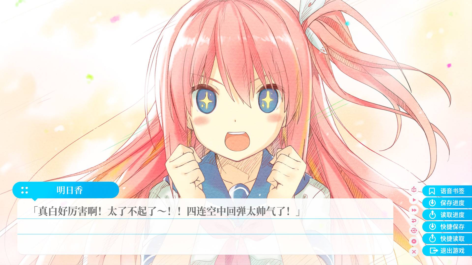 苍之彼方的四重奏 EXTRA1/Aokana - Four Rhythms Across the Blue - EXTRA1_0