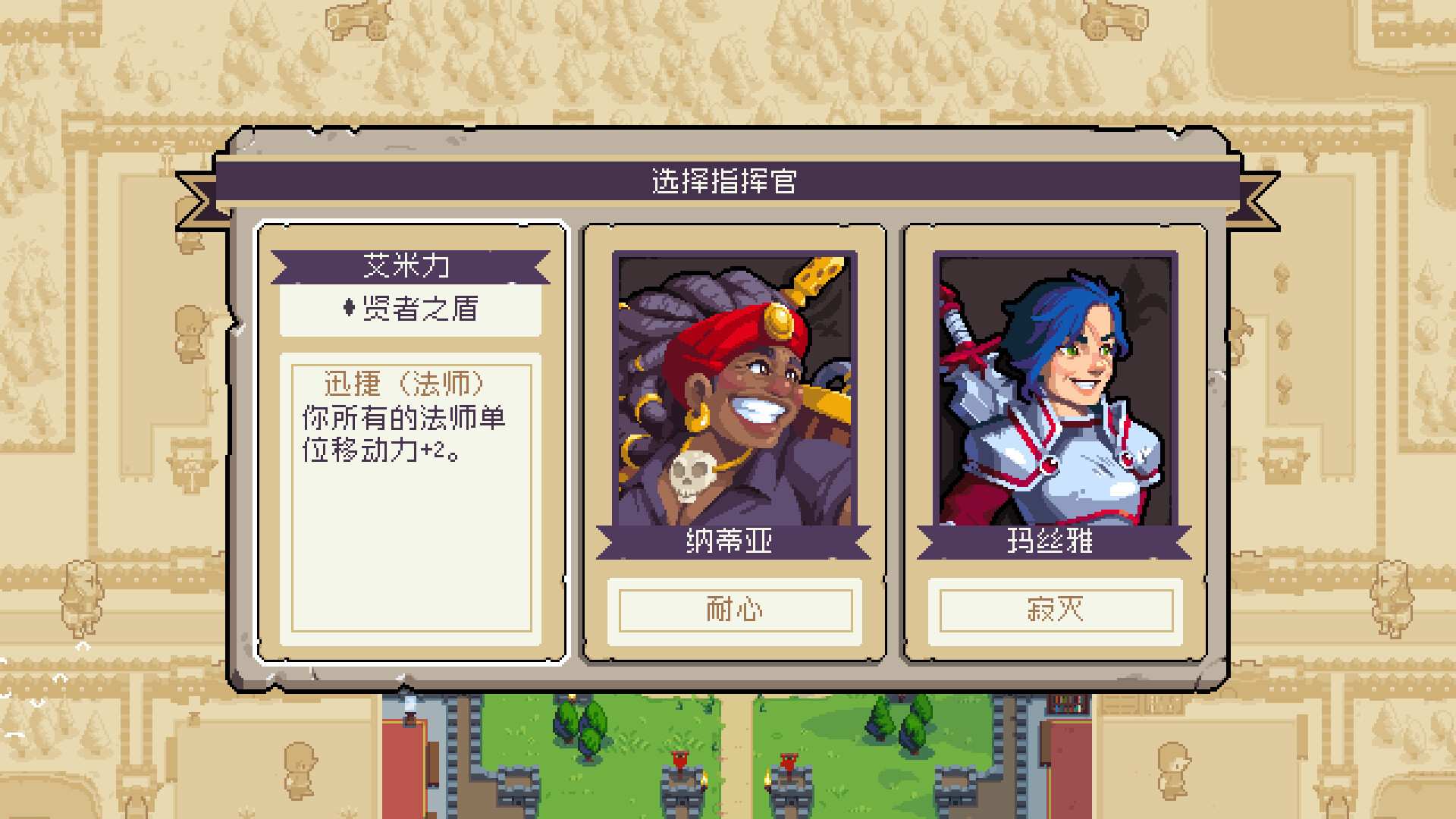 战律2/Wargroove 2_3