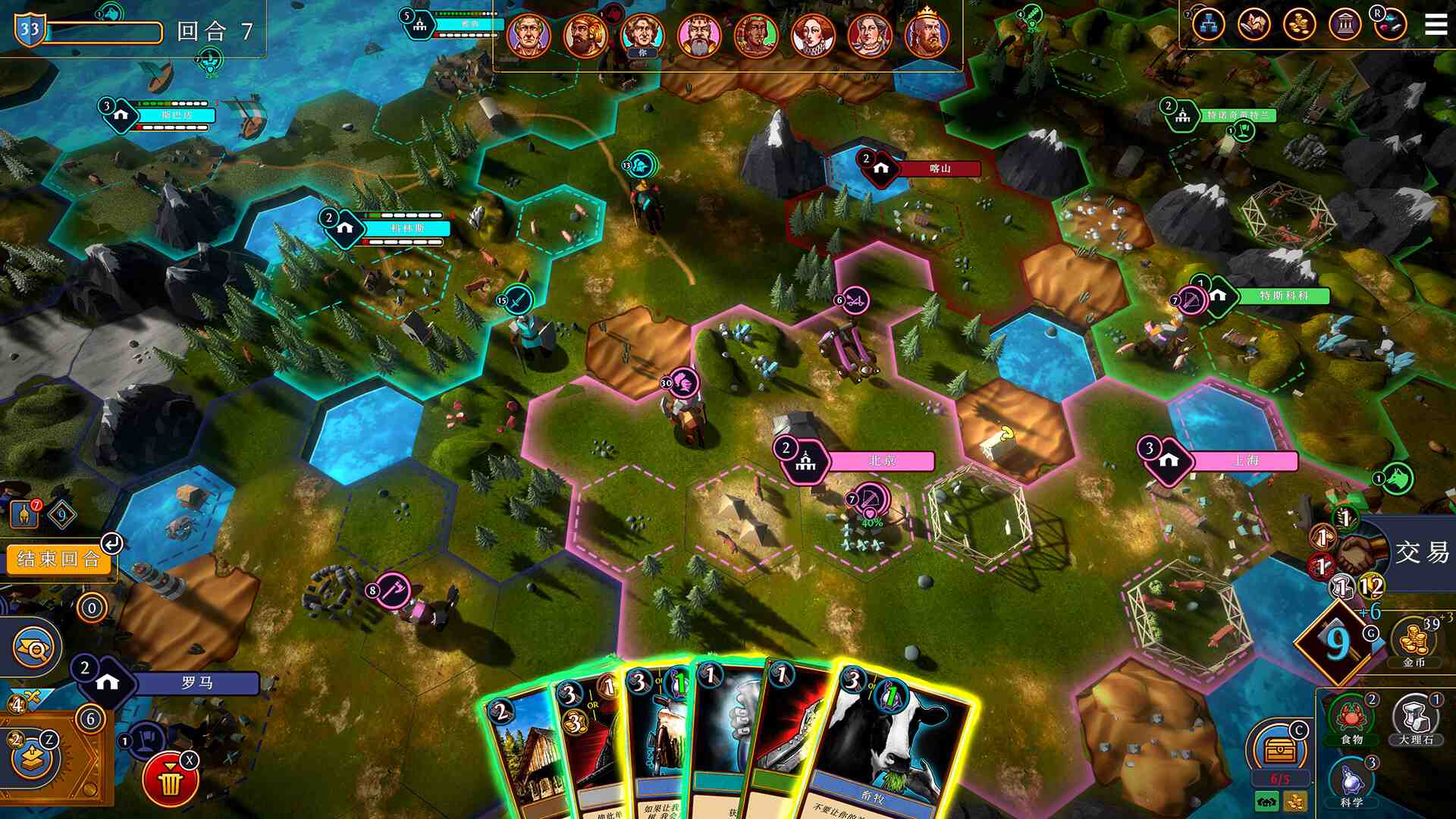 帝王牌局：古国纷争/Hexarchy_0