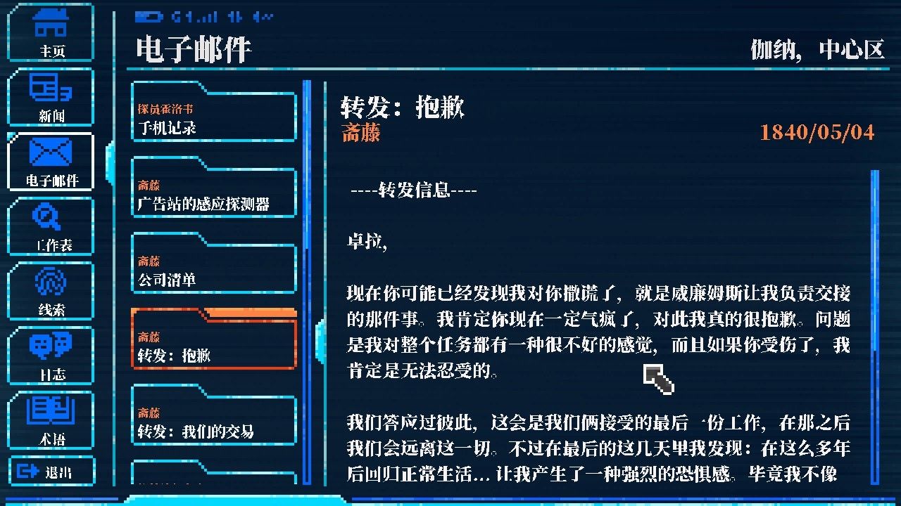 Lacuna – 黑暗科幻冒险/Lacuna – A Sci-Fi Noir Adventure_3