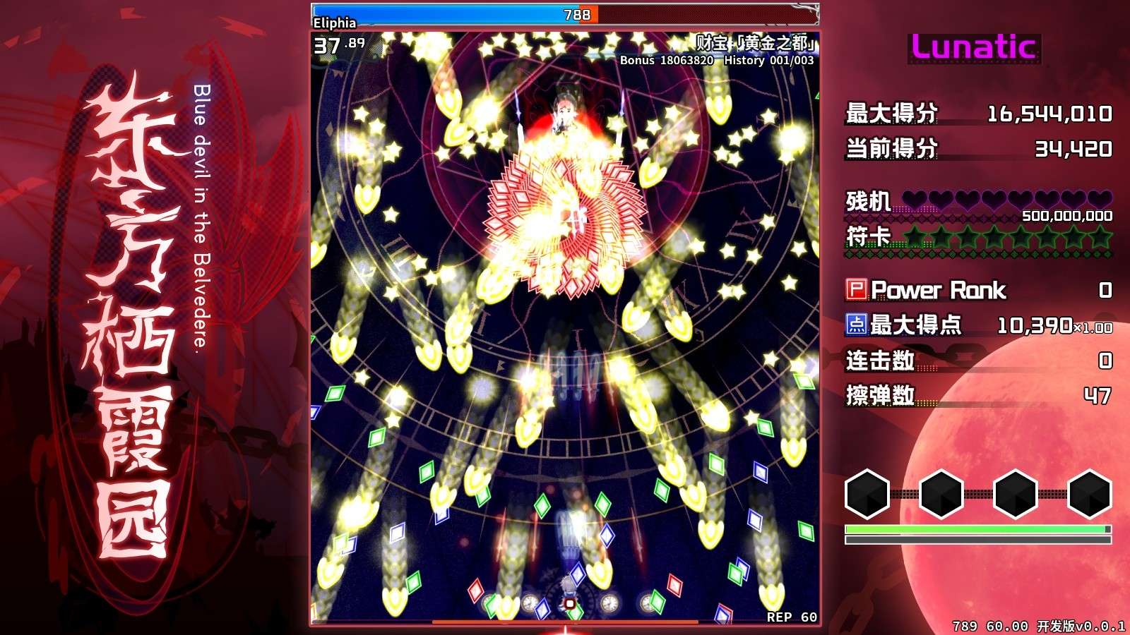 东方栖霞园/Blue devil in the Belvedere_3