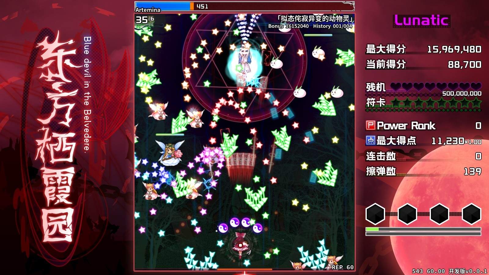 东方栖霞园/Blue devil in the Belvedere_5