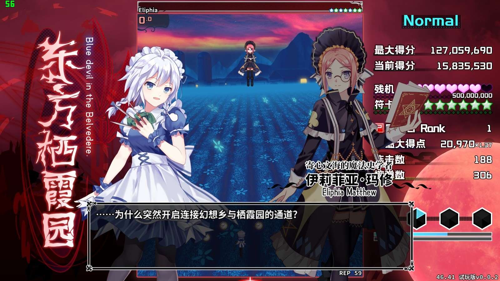 东方栖霞园/Blue devil in the Belvedere_2