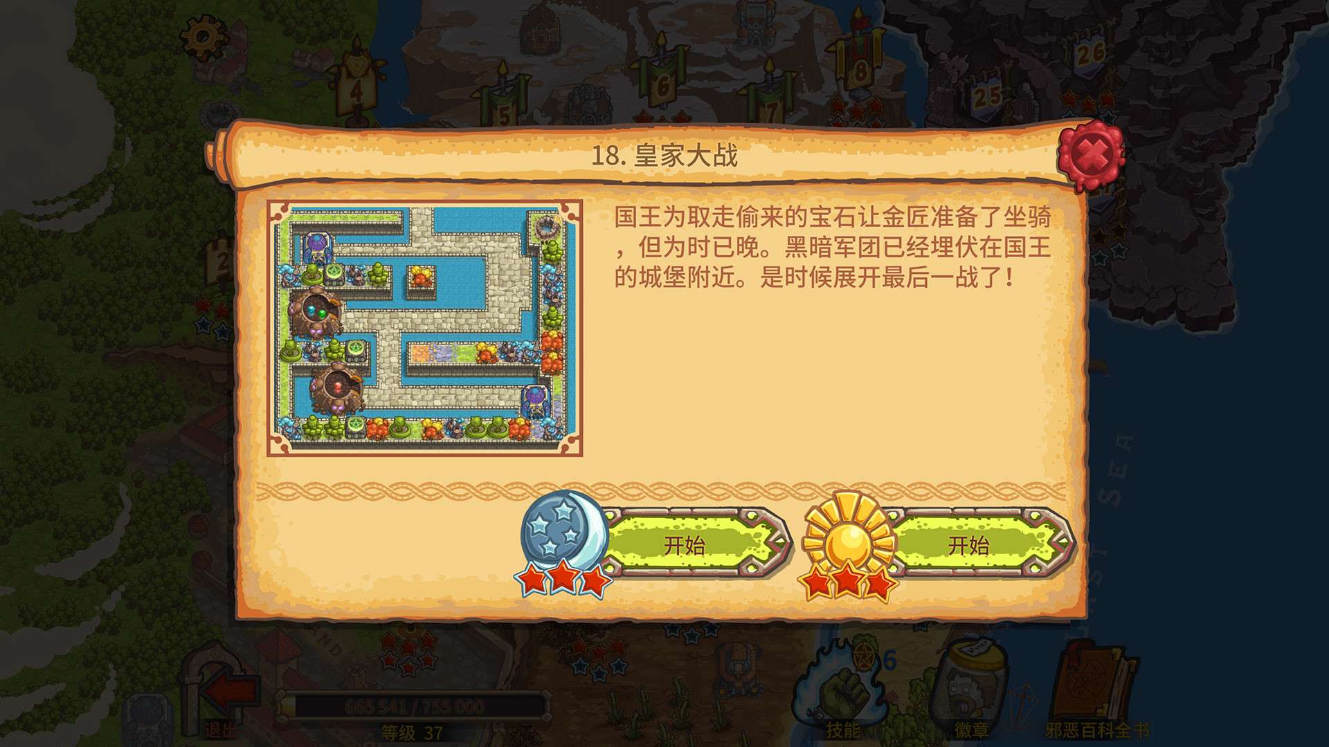 被诅咒的宝藏2 终极版/Cursed Treasure 2 Ultimate Edition - Tower Defense_2