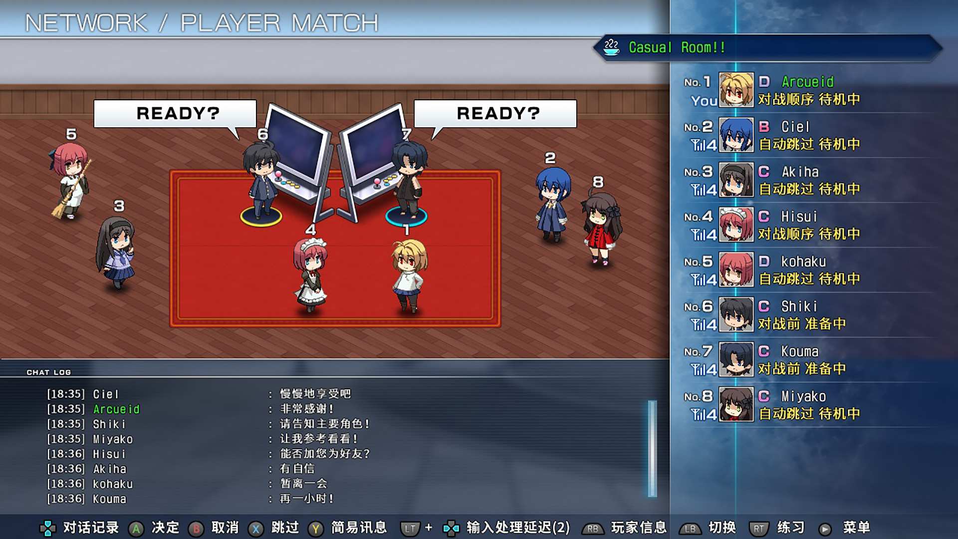 月姬乱斗/月姬格斗/MELTY BLOOD: TYPE LUMINA_4