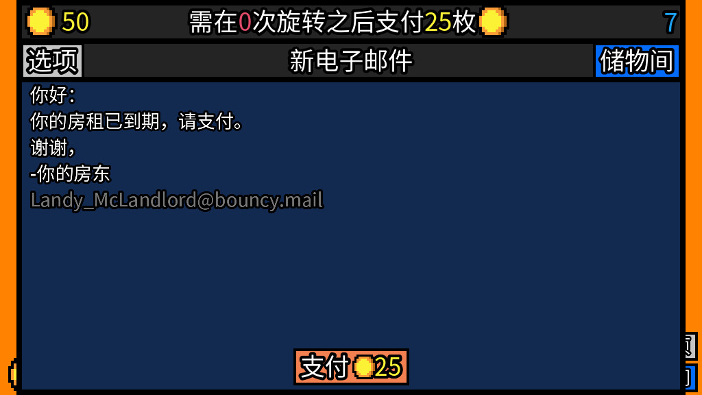 幸运房东/Luck be a Landlord_2