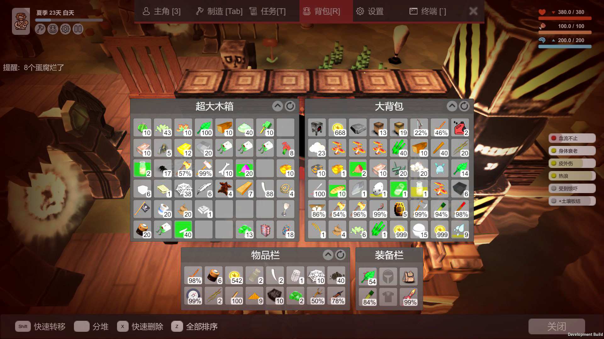 生存模拟器/Survival Simulator_3