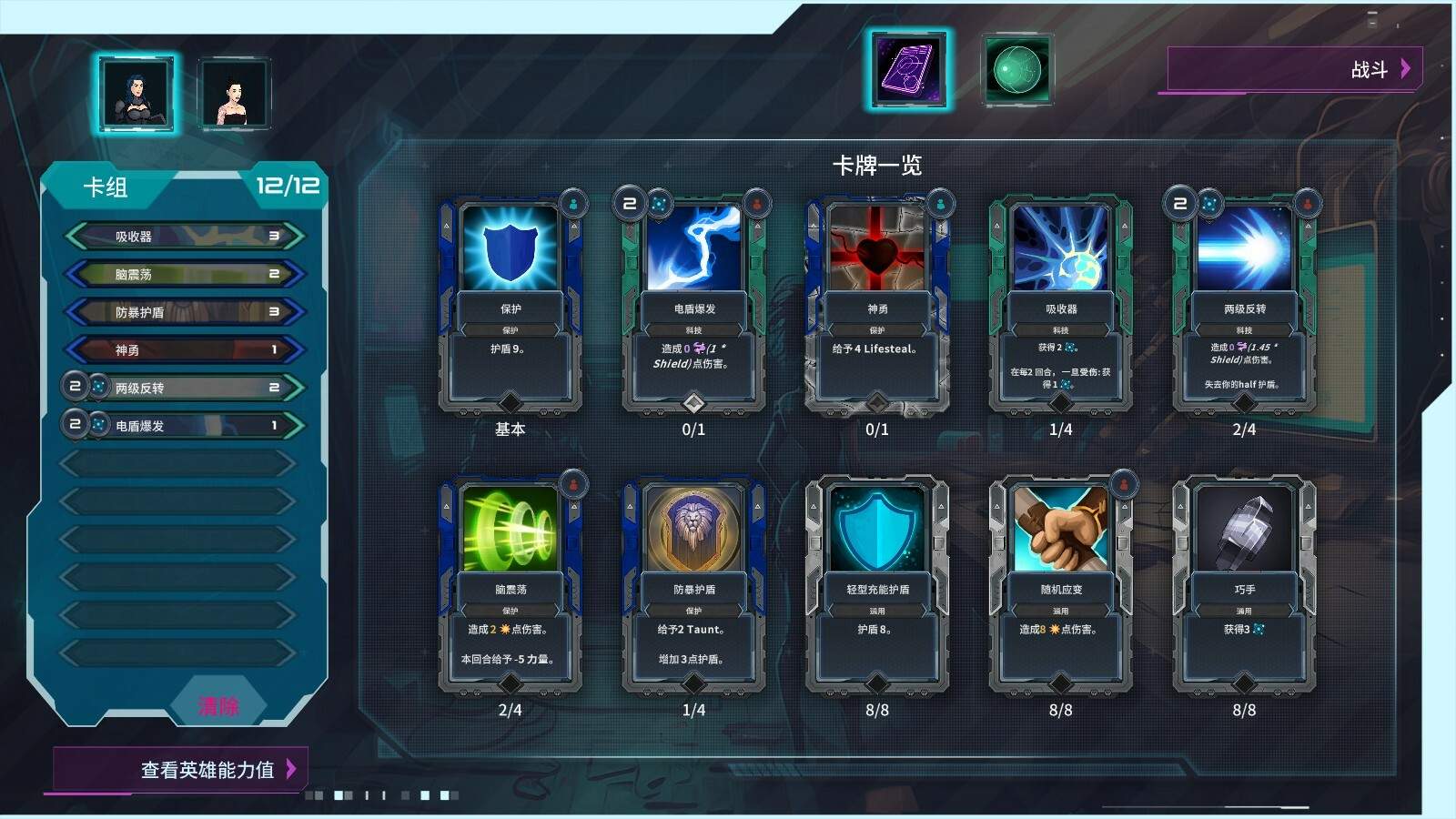 都市丛零/Metroplex Zero: Sci-Fi Card Battler_4