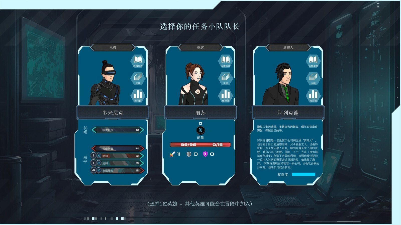 都市丛零/Metroplex Zero: Sci-Fi Card Battler_2