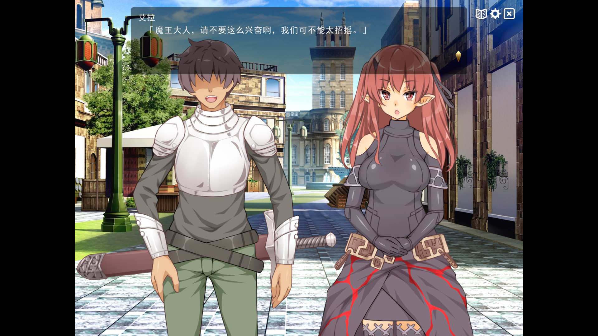 魔王的冒险者小镇/The Demon Lord is New in Town!_0