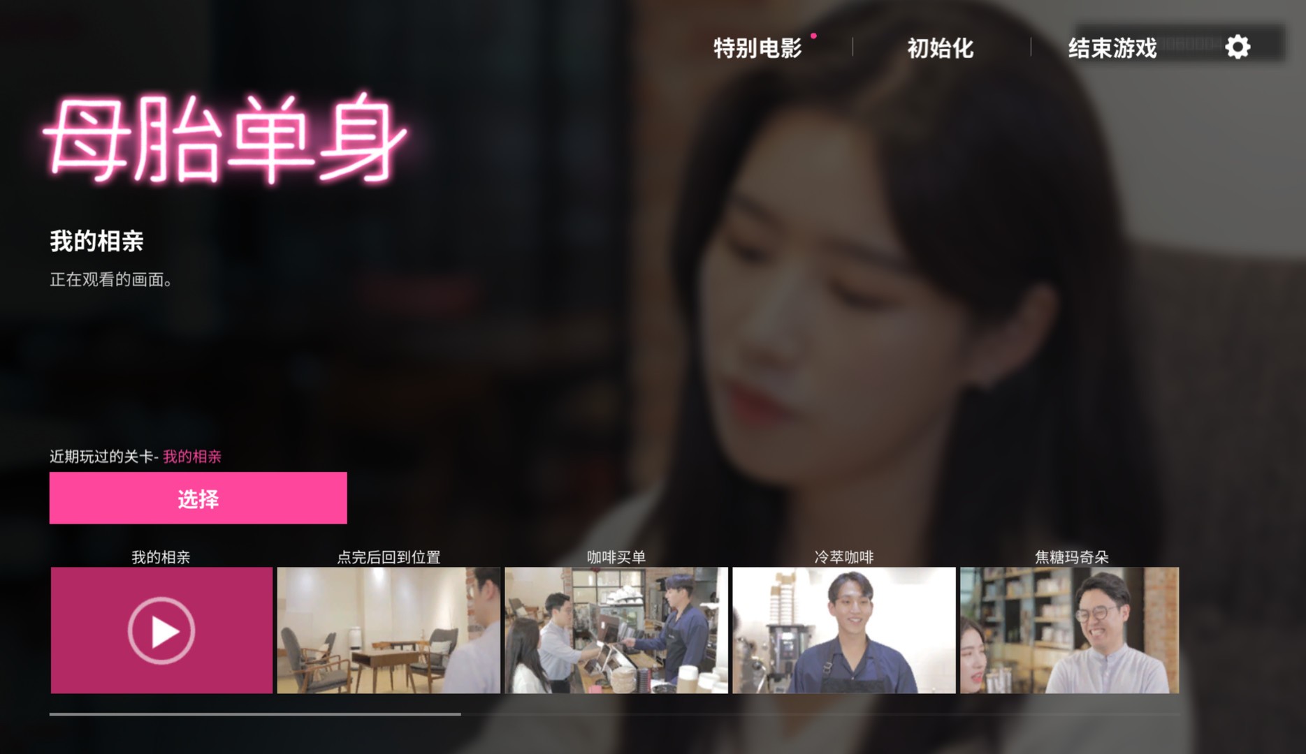 母胎单身/Motesolo_0