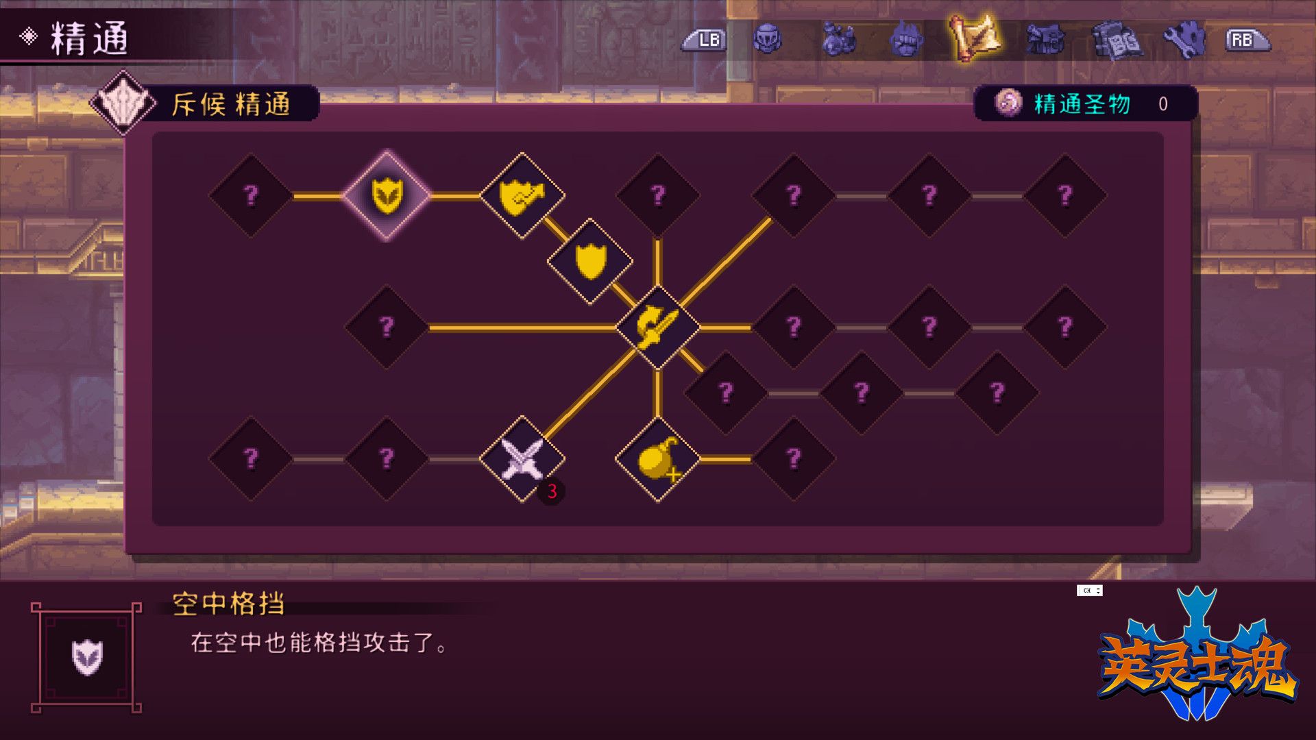 英灵士魂/Souldiers_4