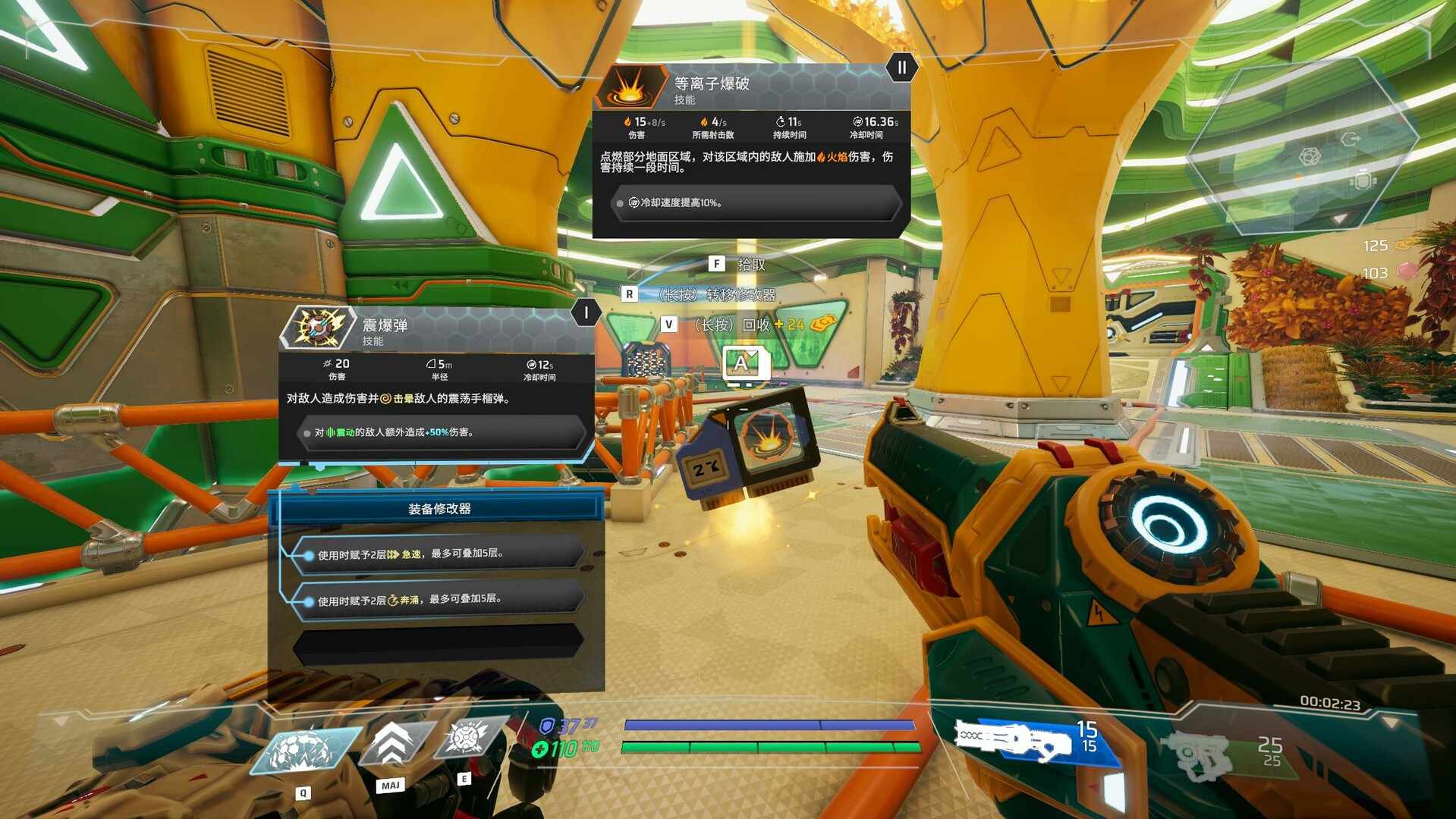 塑战核心/Battle Shapers_3