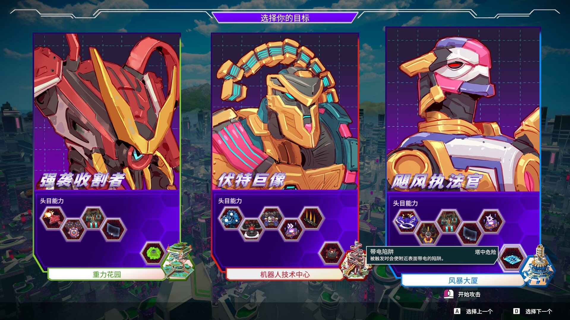 塑战核心/Battle Shapers_4