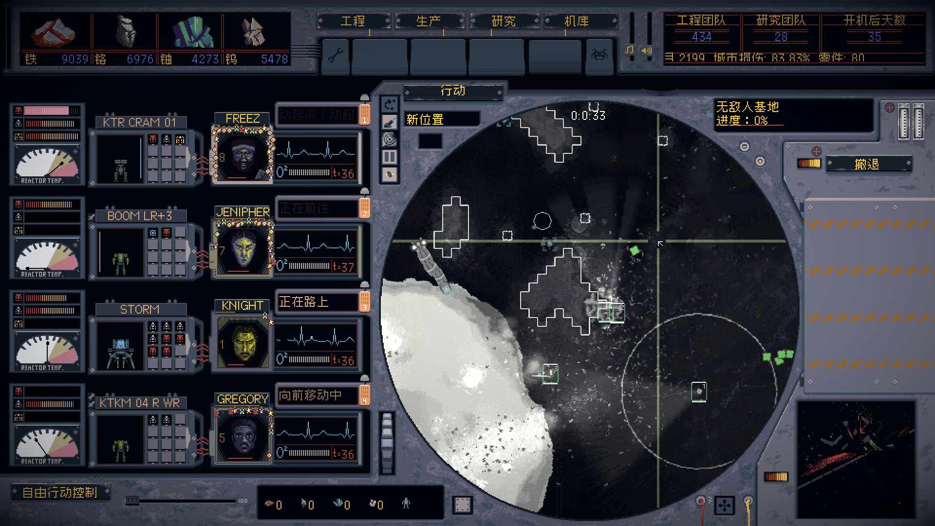 机甲工程师/Mech Engineer_2