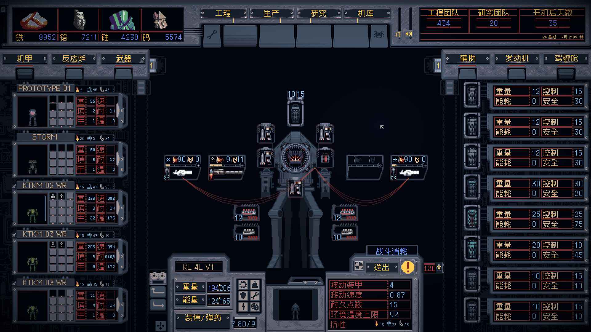 机甲工程师/Mech Engineer_1