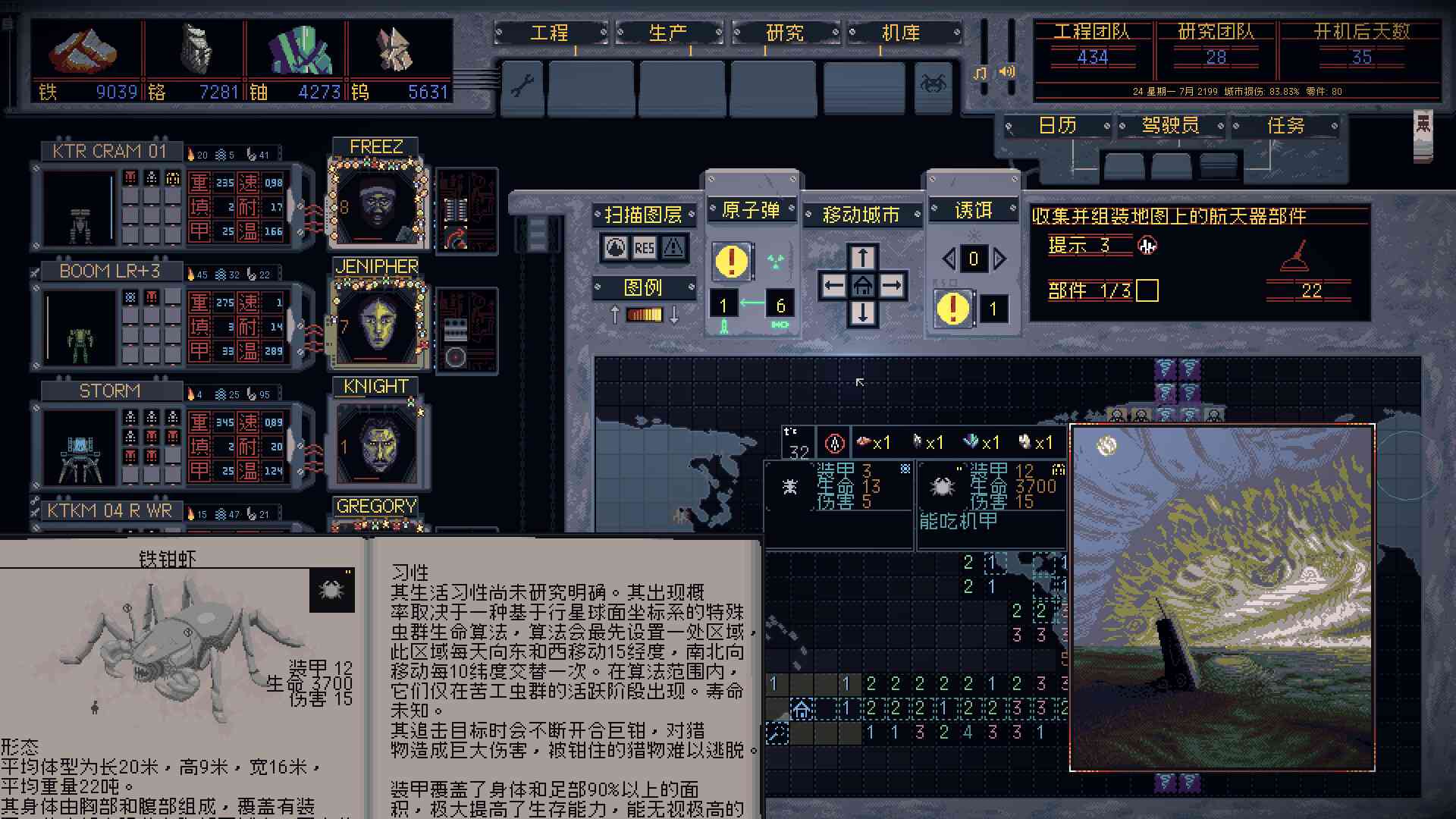 机甲工程师/Mech Engineer_0