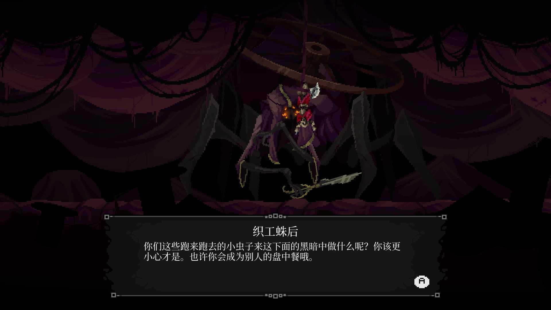 塔尼蚀：神之堕落/The Tarnishing of Juxtia_2