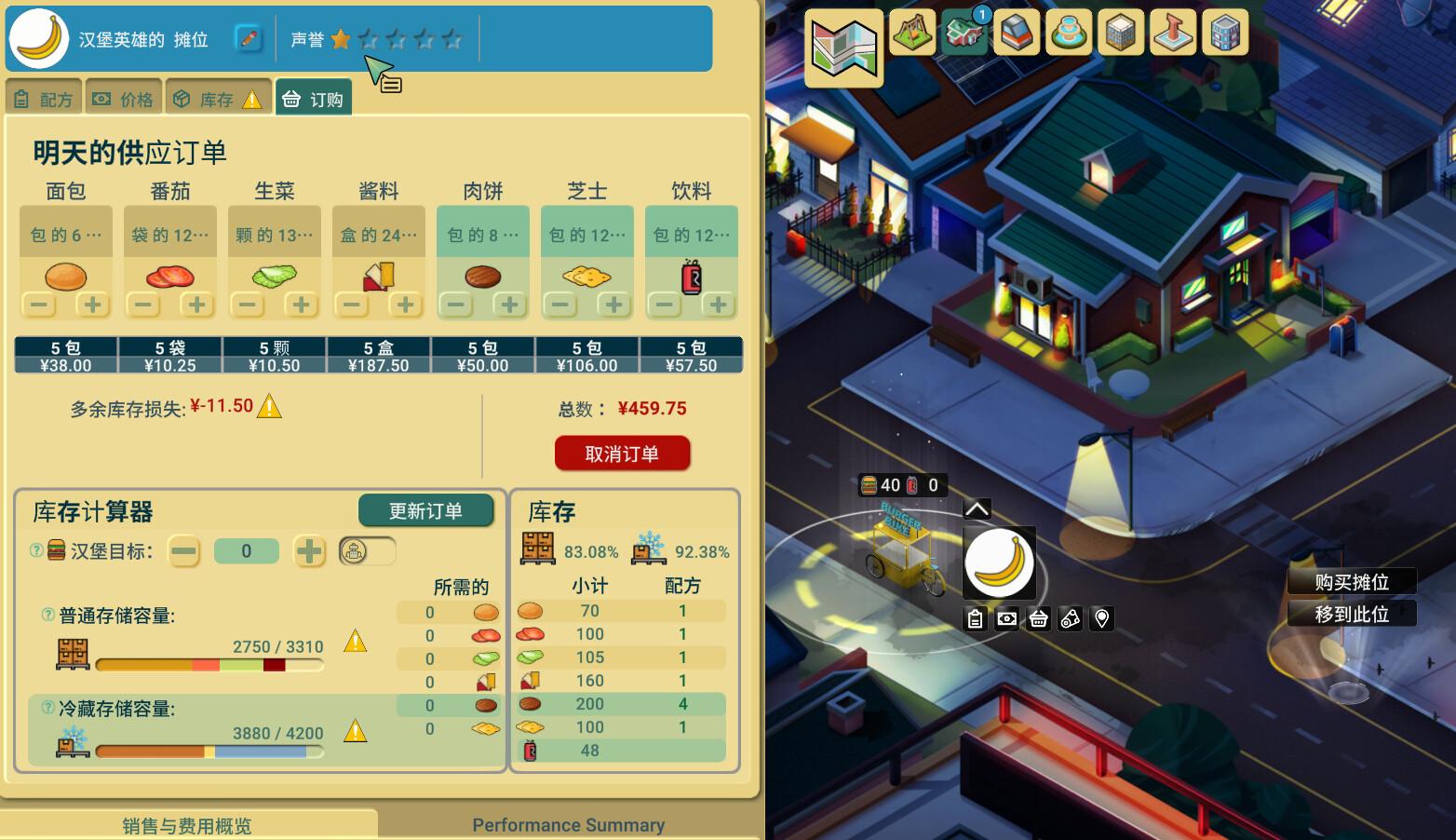 商业奇才：舌尖上的路边摊/Business Heroes: Street Grub_3