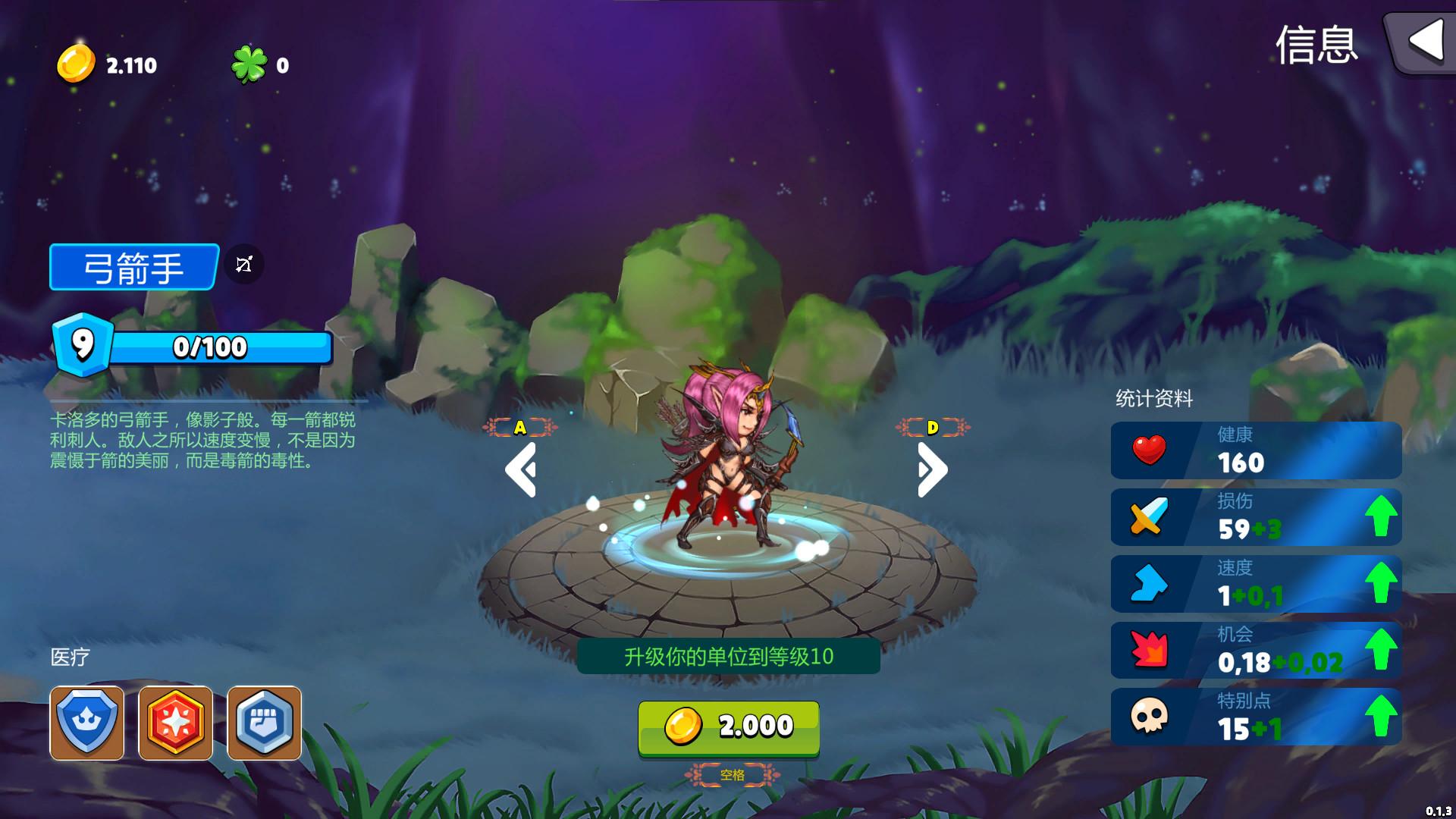 机会英雄/Hero By Chance_4