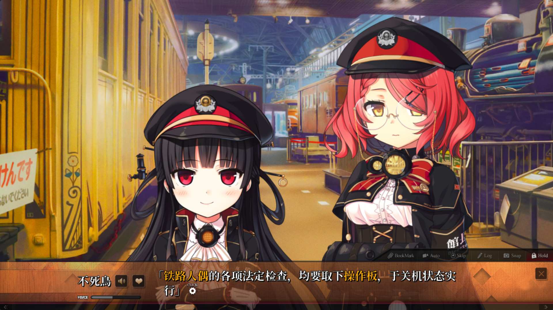 爱上火车/Maitetsu Last Run!!_5