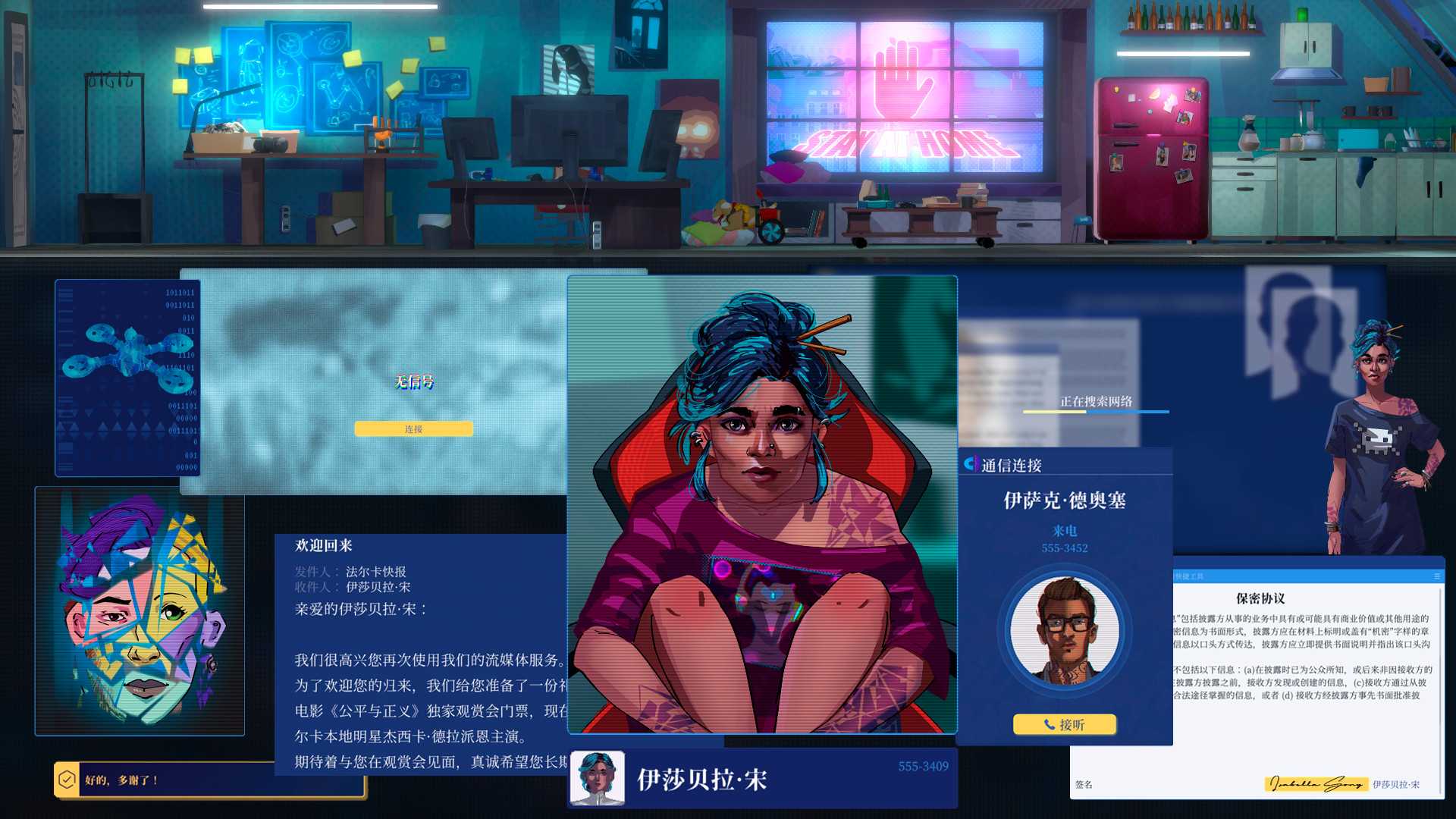 罪城骇客/Song of Farca_0