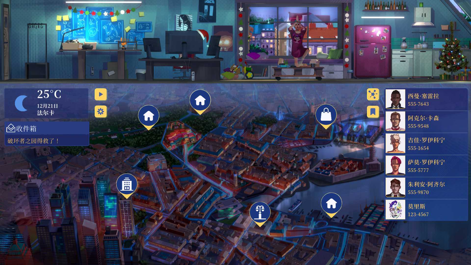 罪城骇客/Song of Farca_4