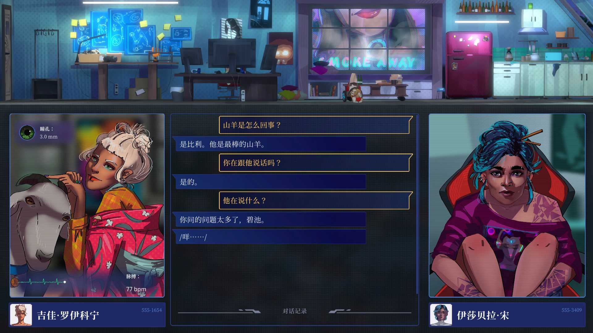 罪城骇客/Song of Farca_1