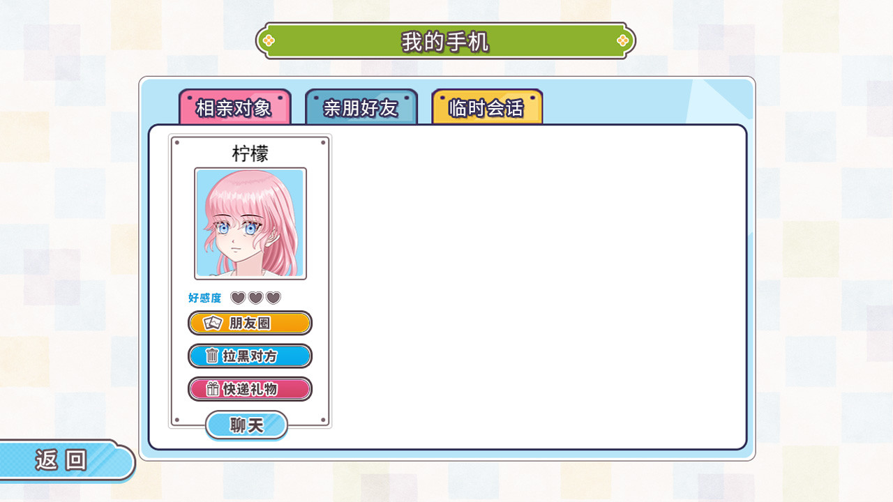 我反对这门亲事/I'm against this marriage_4